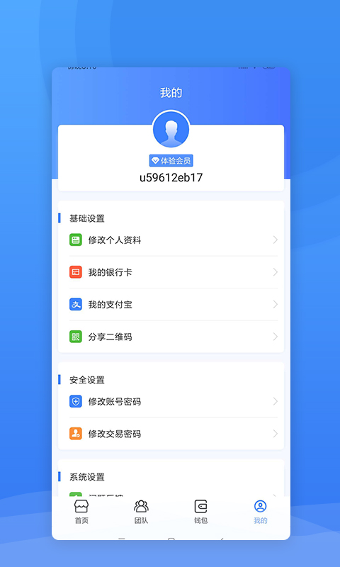 西域联商(商情信息)截图