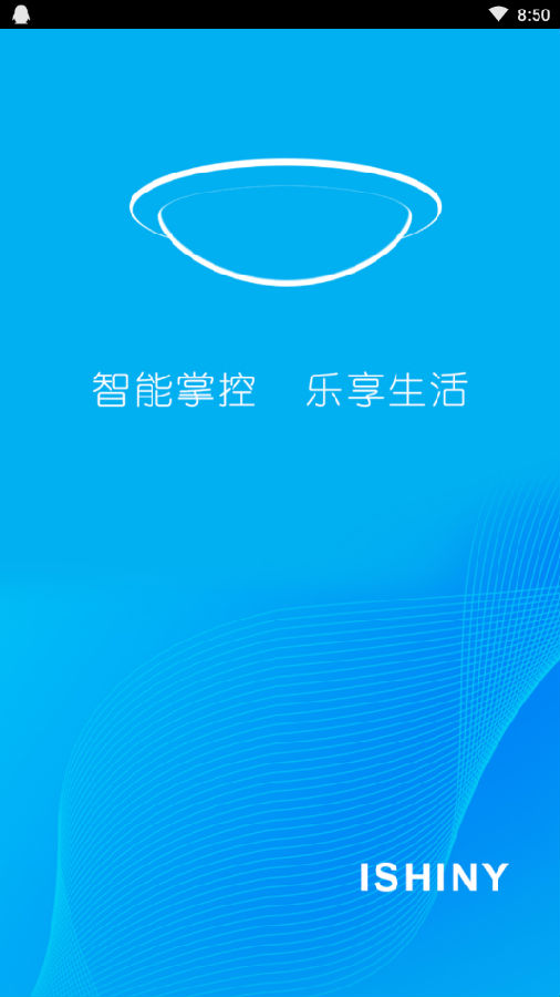 小U智能灯app