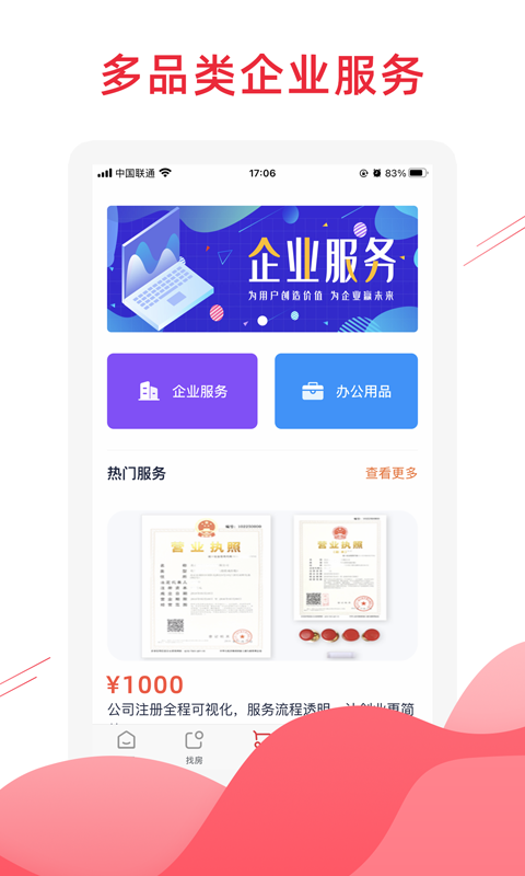 匠心荟app截图