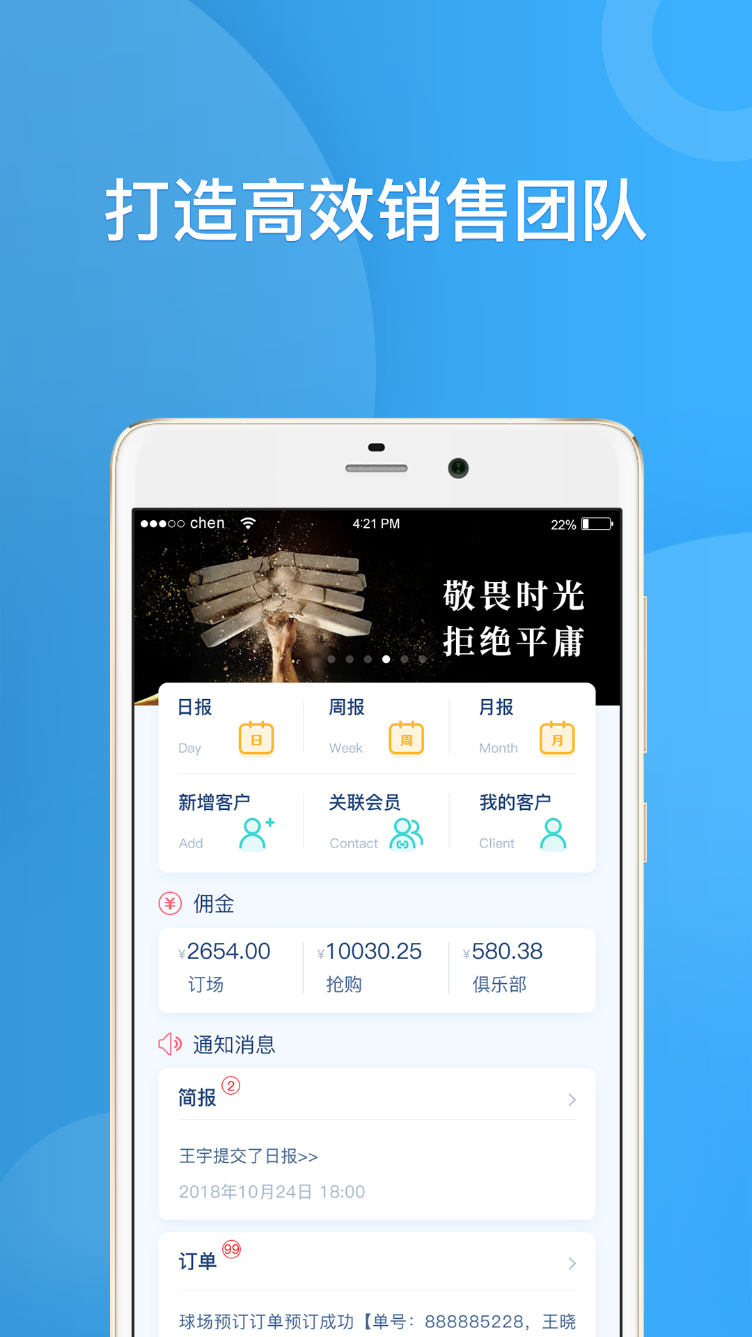 铁马管理app截图