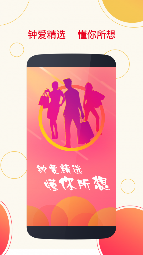 淘拍直播app(直播电商)截图