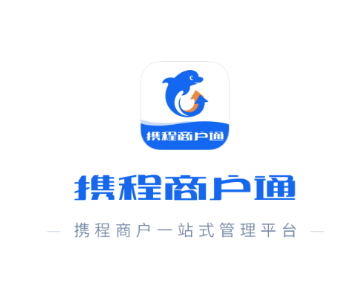 携程商户通app