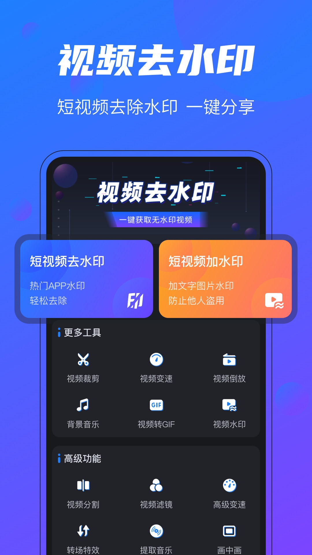 短视频助手app截图