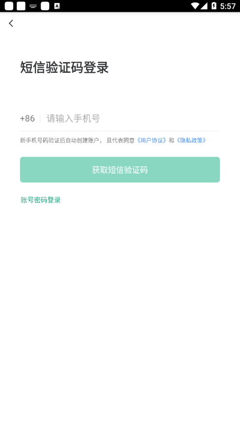 英德教育食安app截图