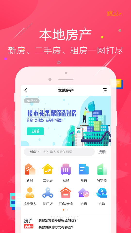 鱼嗅网app截图