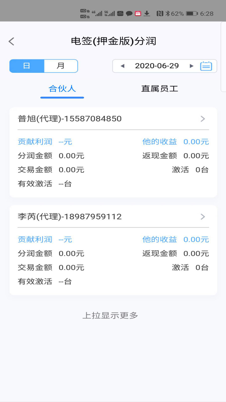 汇客行app截图