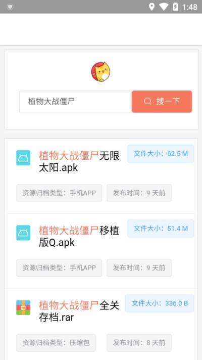 蓝奏云搜app截图