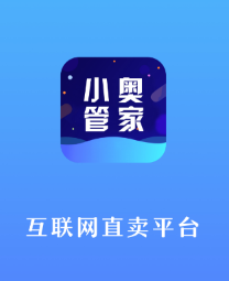 小奥管家app