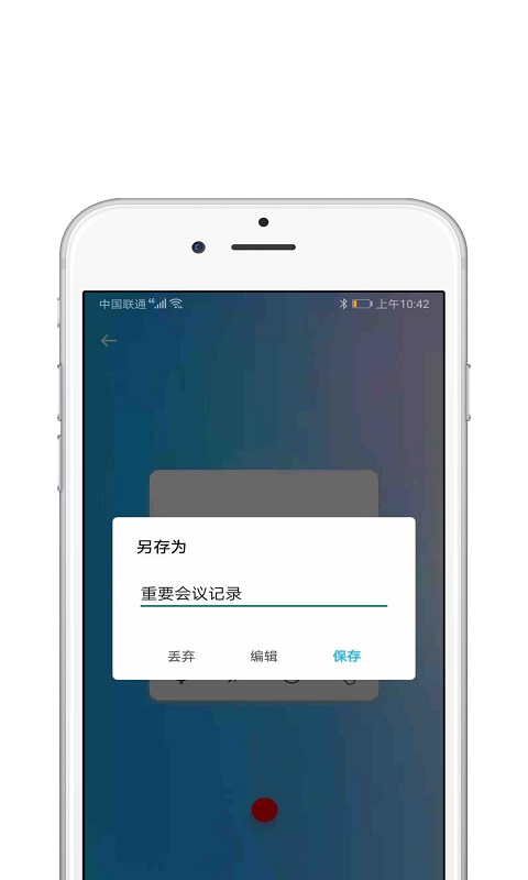 shadowrocket变声达人截图