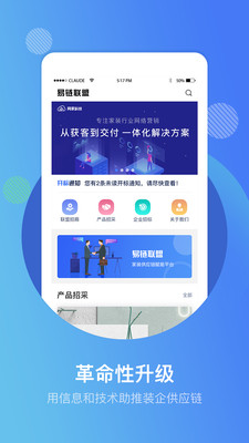 易链app截图