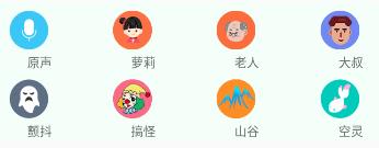 变声器专家app