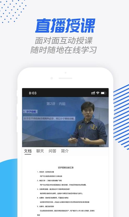 劳动学习网app截图