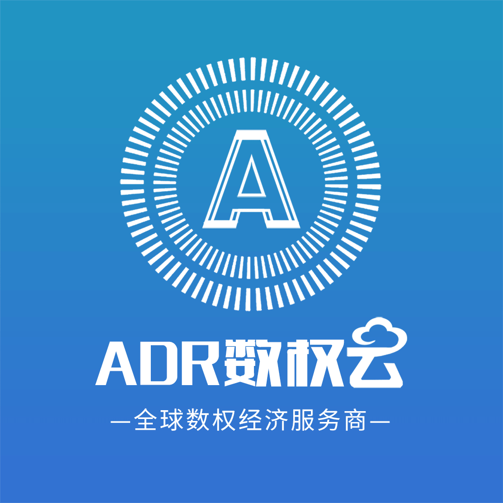 ADR数权云下载app