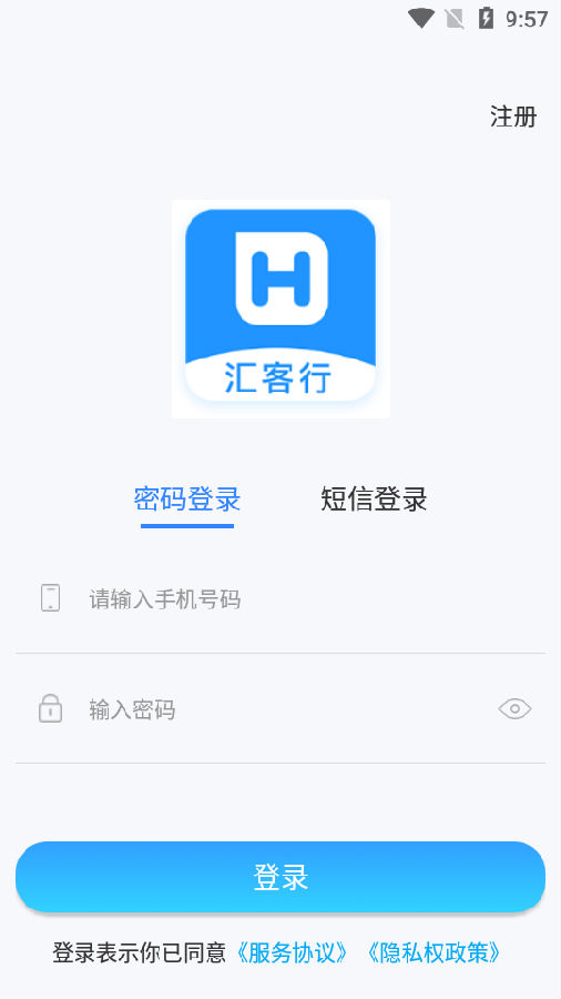 汇客行app