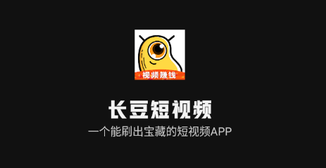 长豆短视频app