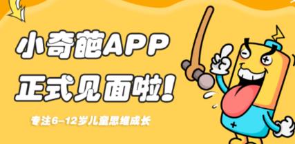 小奇葩app