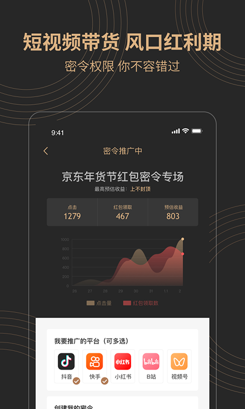 翻红馆app截图