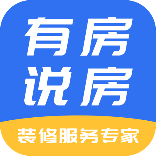 有房说房app