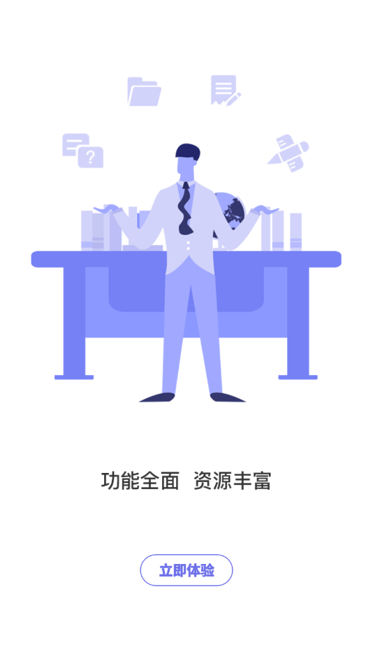 合赢云学截图