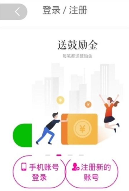 如富特惠app截图