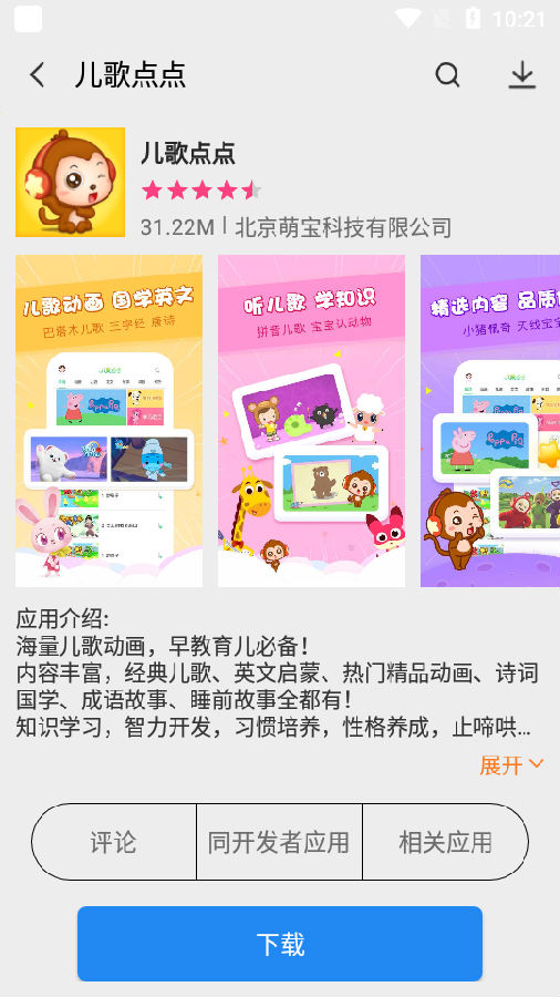 app下载app