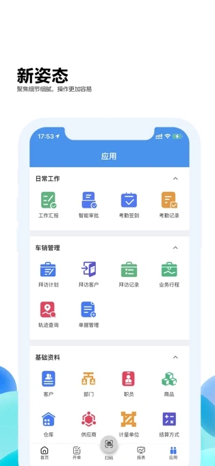 易指云星辰App截图