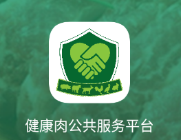 健康肉企业版app