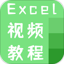 Excel管家