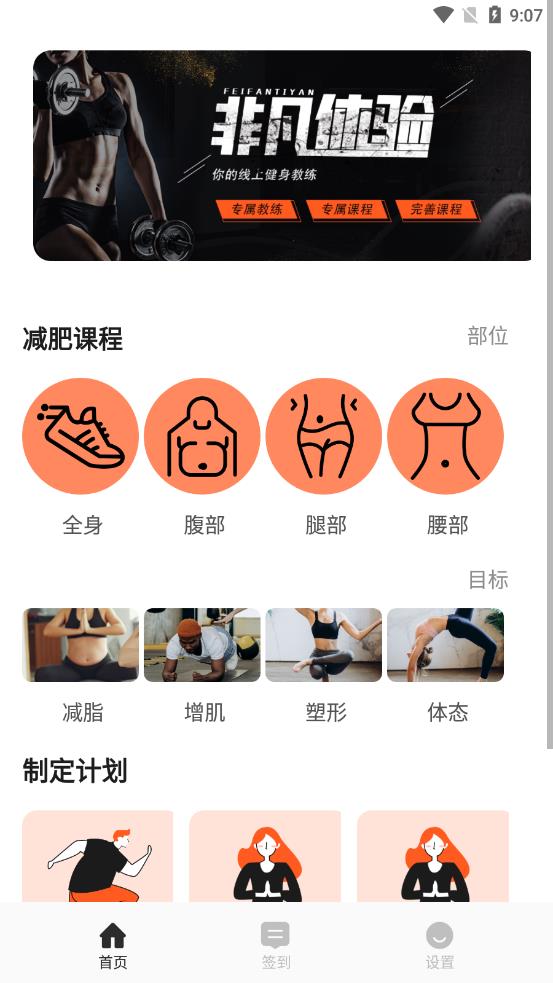 睡眠记录app截图