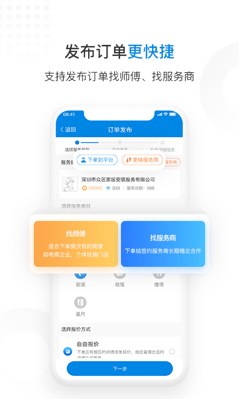 左右手商家端app截图