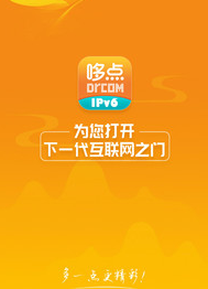 哆点IPv6助手app