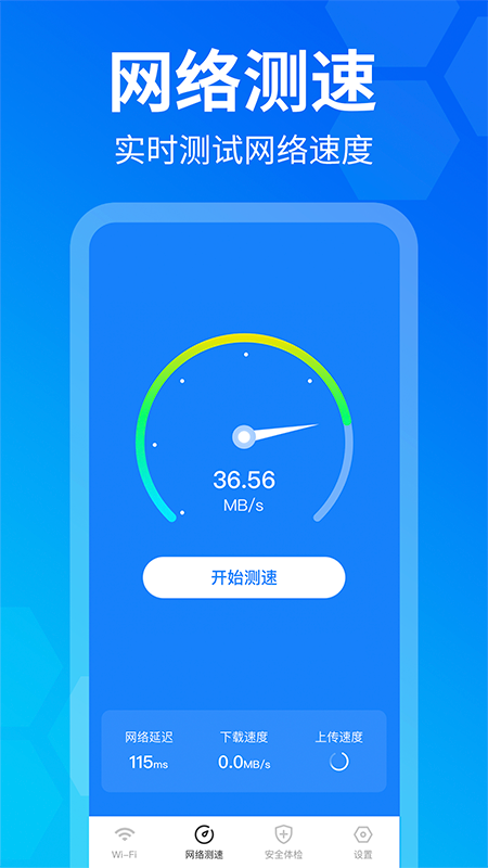 风暴Wi-Fi app截图