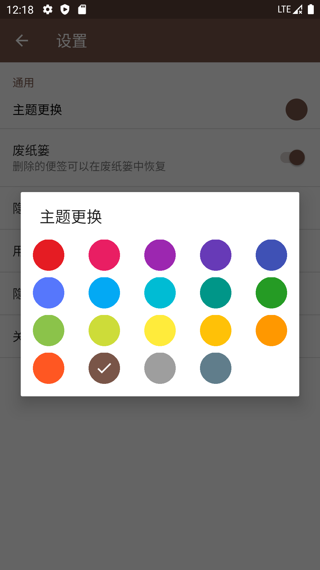 点滴记事app截图