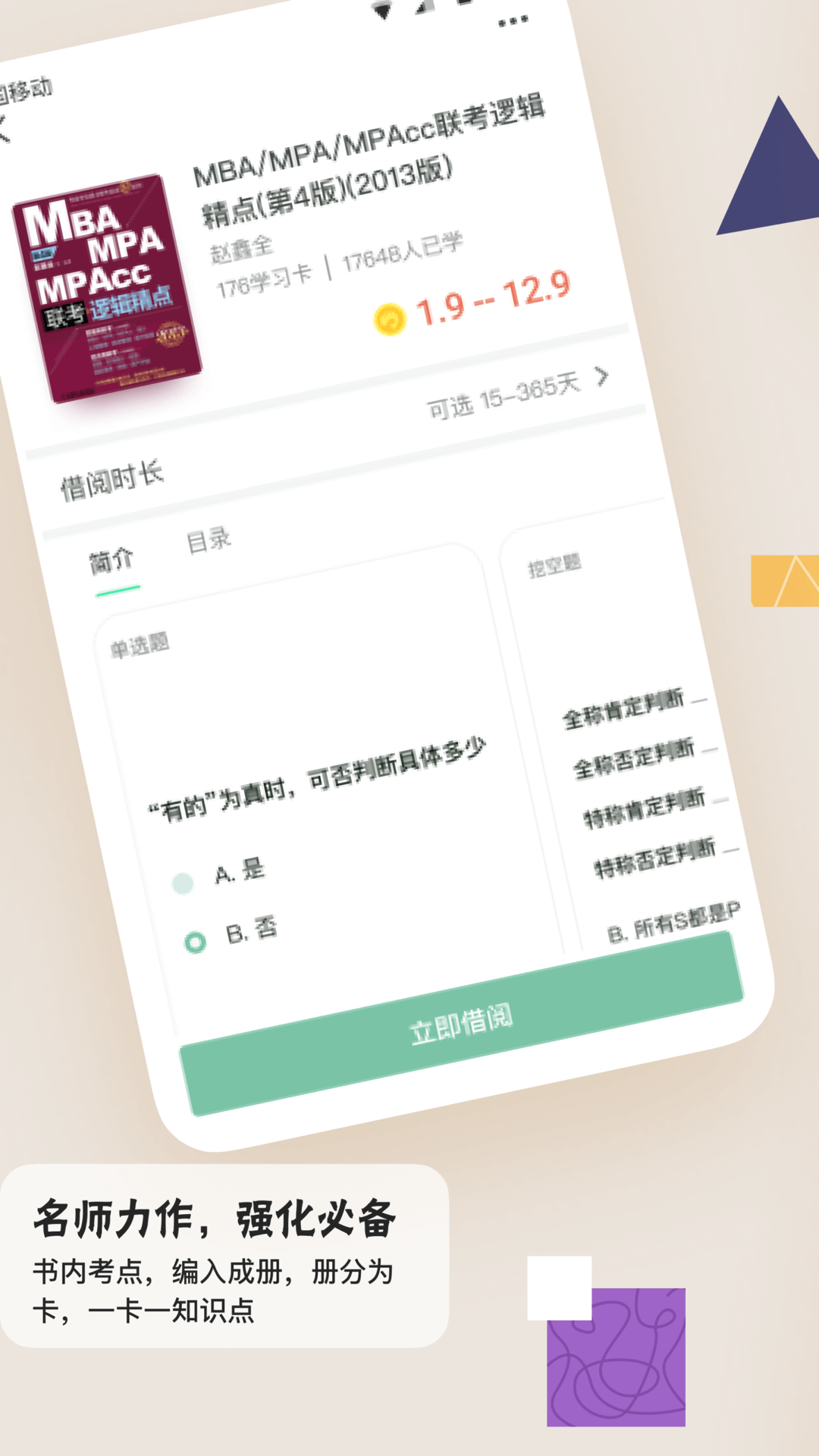 滑记app截图