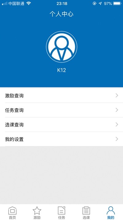 k12校园app截图