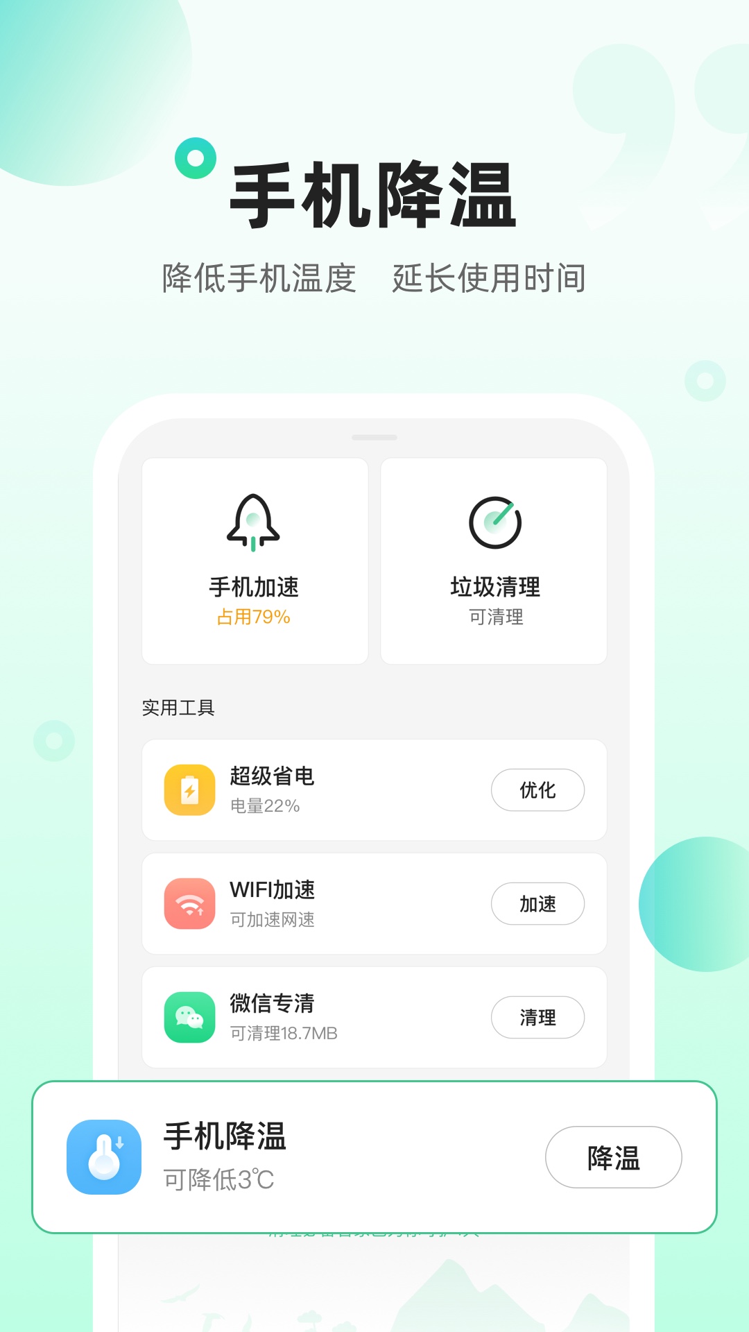 清理必备管家截图