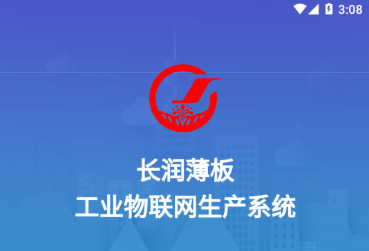 长润薄板App