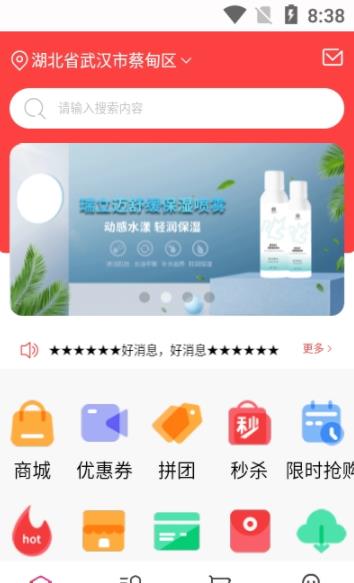 喨点播商app截图