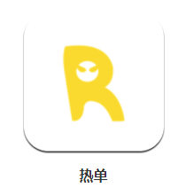 热单app