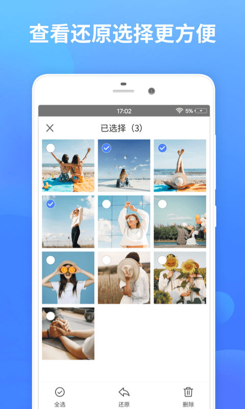 幂果加密相册app截图