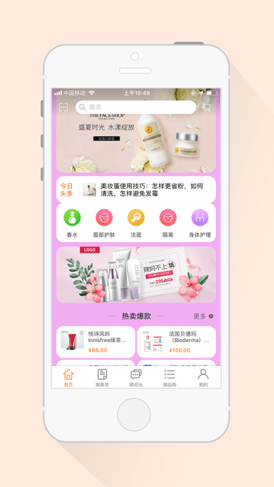 潮品购app截图