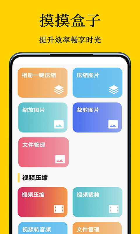 摸摸盒app截图