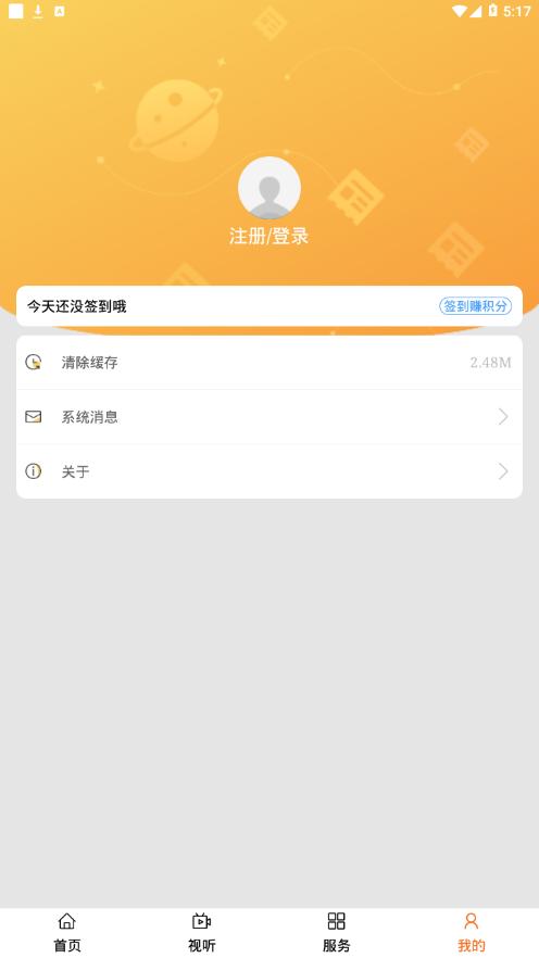 魅力巴林app截图