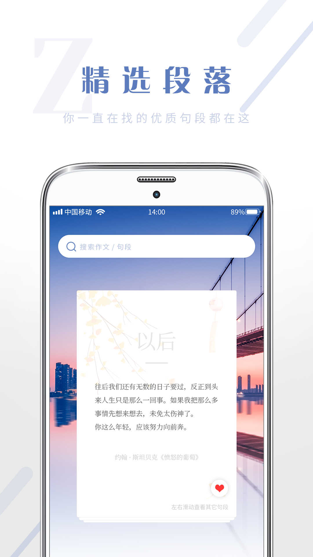 纸条作文库app截图