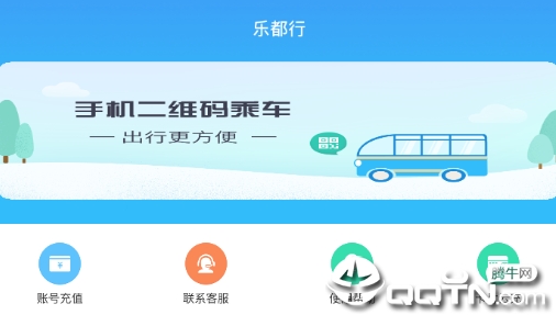 乐都行app