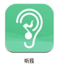 听我app