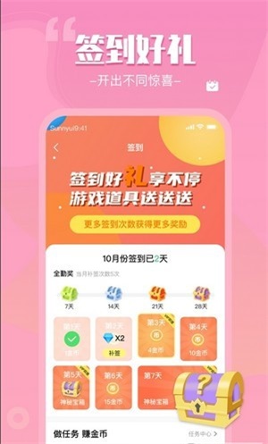 来一局截图