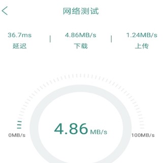 网速测试管家