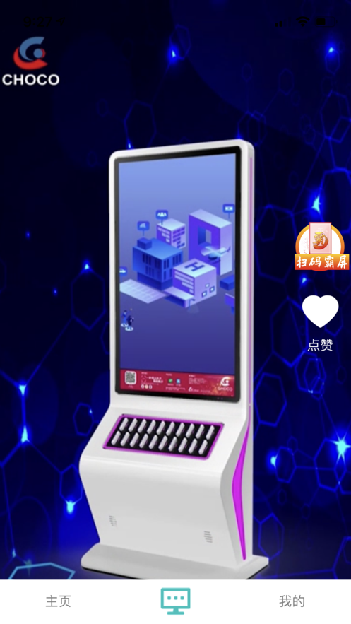 吧吧全创app截图