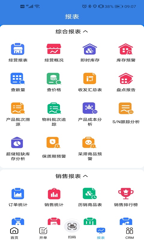 易指云KIS手机版截图